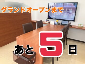 ★アリーナ西条　グランドオープンまであと5日！★
